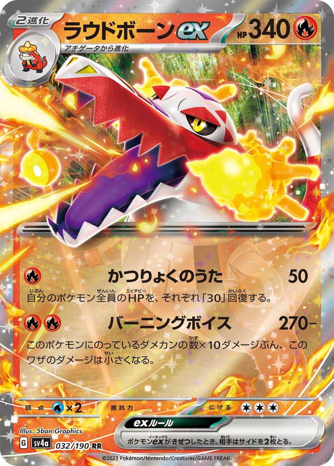 Skeledirge ex #32 Pokémon Card from Pokemon Japanese Shiny Treasure ex Set 