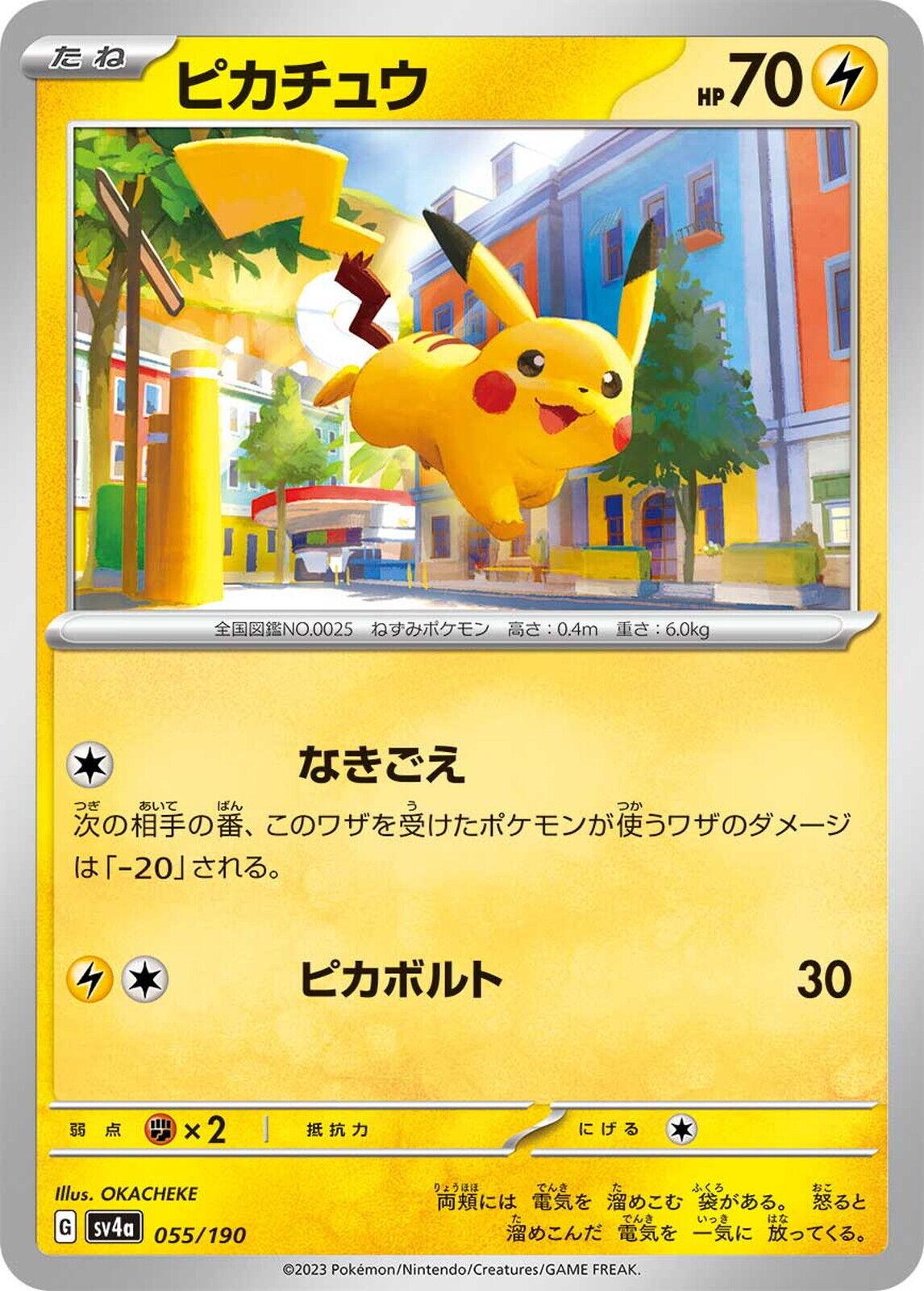 Pikachu #55 Pokémon Card from Pokemon Japanese Shiny Treasure ex Set 