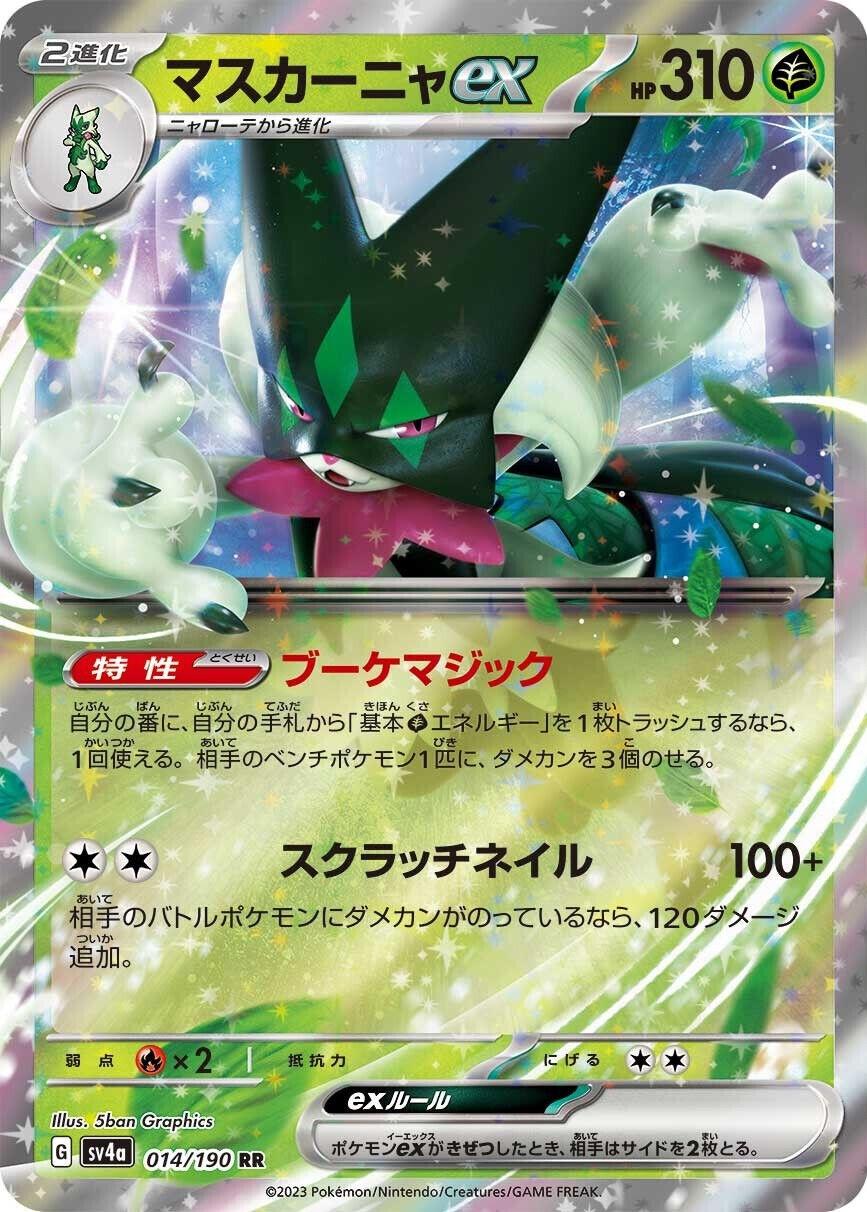 Meowscarada ex #14 Pokémon Card from Pokemon Japanese Shiny Treasure ex Set 