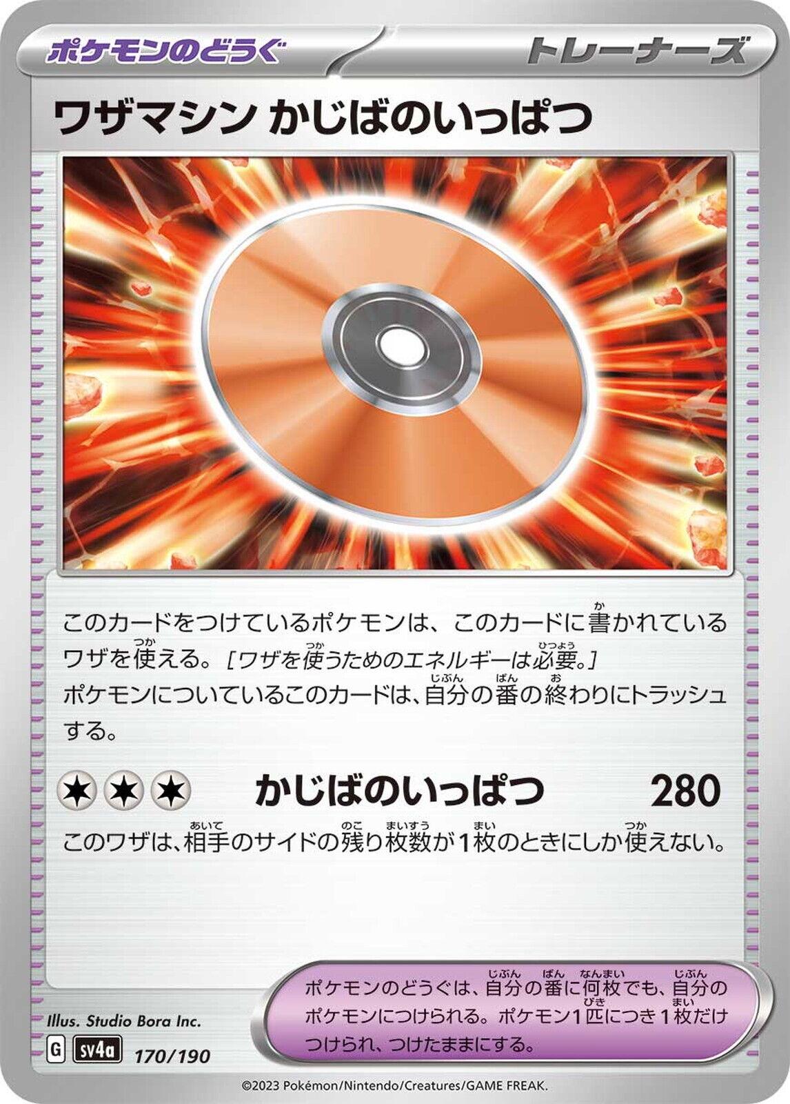 Crisis Strike #170 Pokémon Card from Pokemon Japanese Shiny Treasure ex Set 