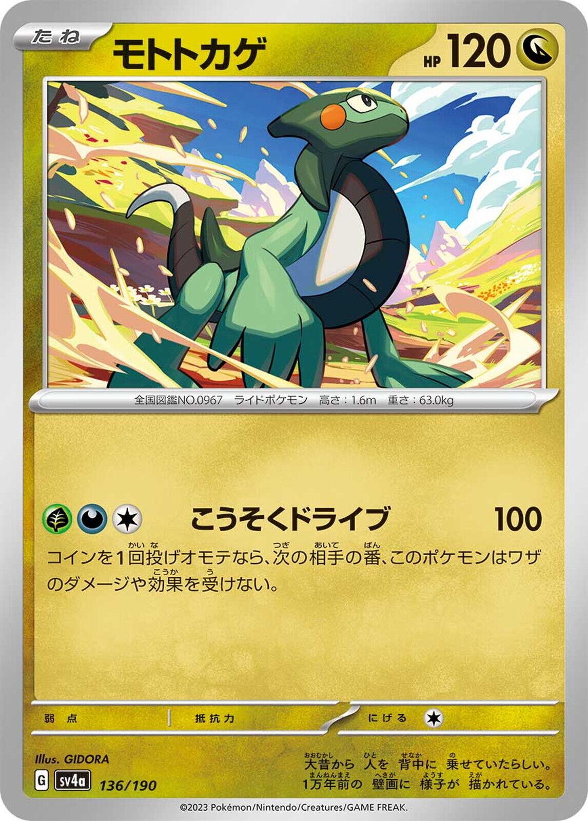 Cyclizar #136 Pokémon Card from Pokemon Japanese Shiny Treasure ex Set 