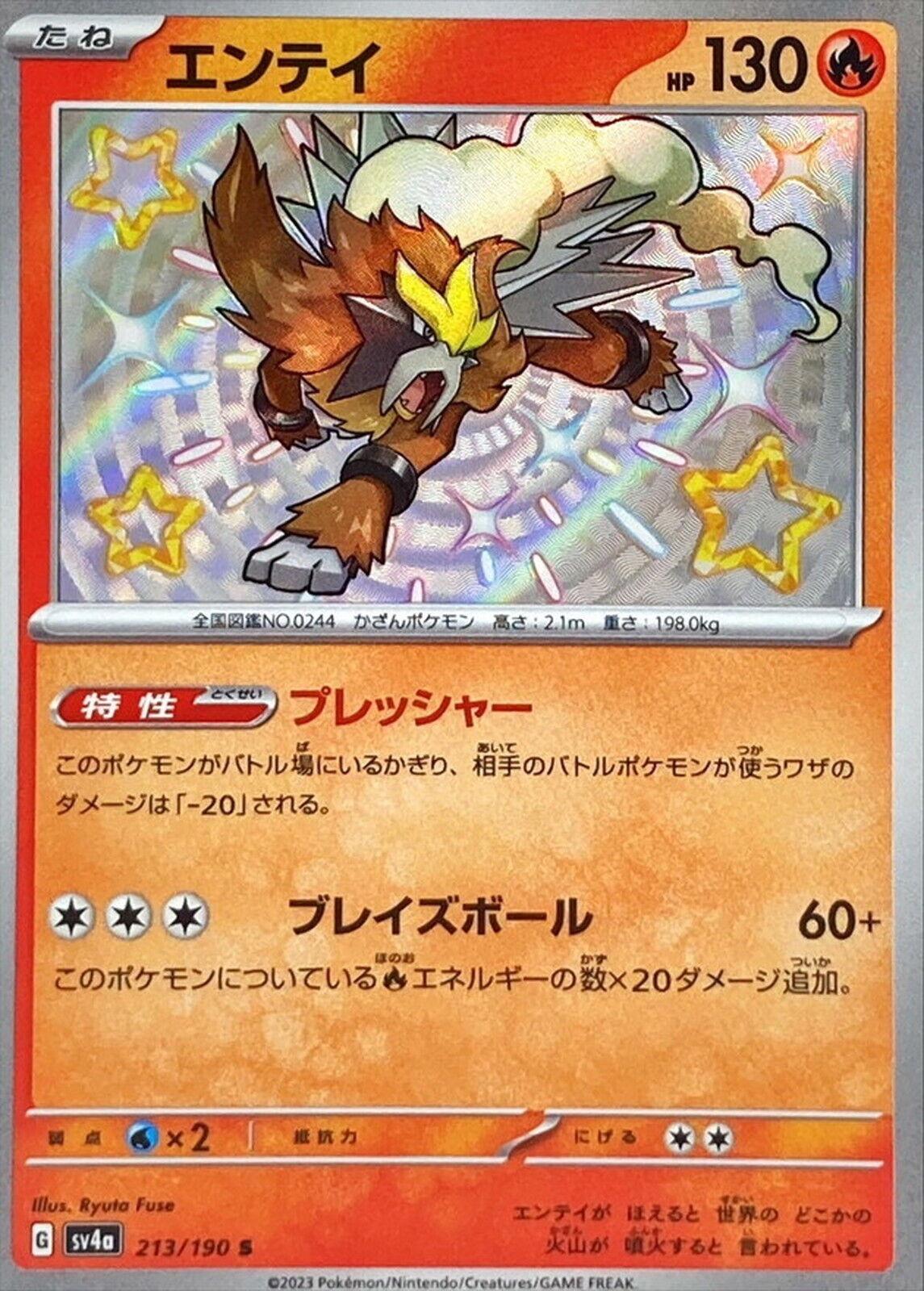 Entei #213 Pokémon Card from Pokemon Japanese Shiny Treasure ex Set 