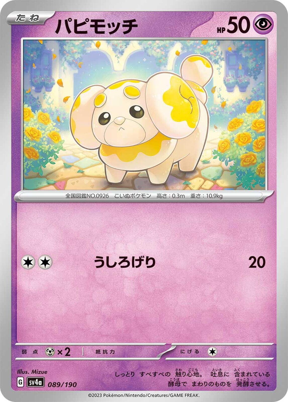 Fidough #89 Pokémon Card from Pokemon Japanese Shiny Treasure ex Set 