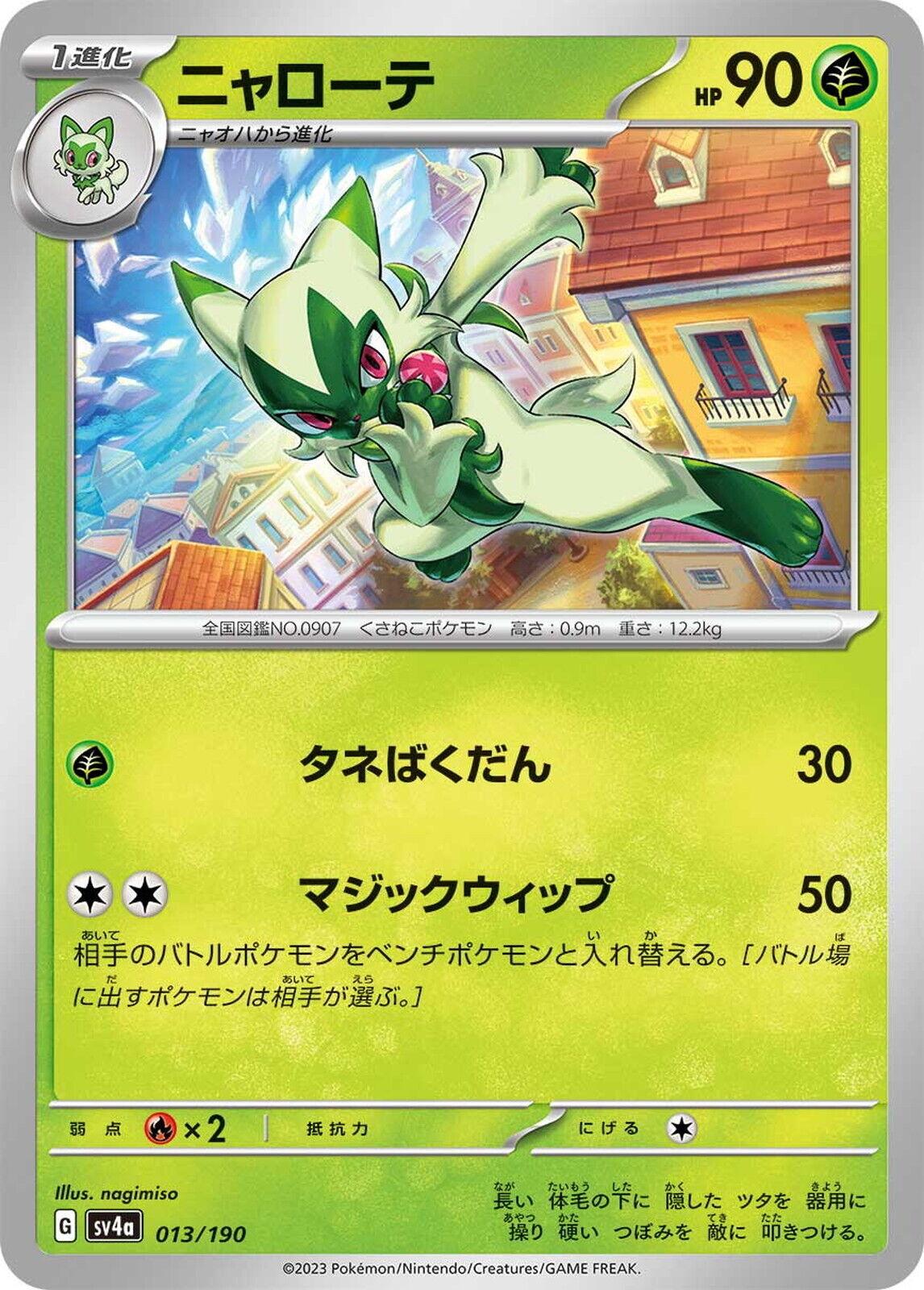Floragato #13 Pokémon Card from Pokemon Japanese Shiny Treasure ex Set 
