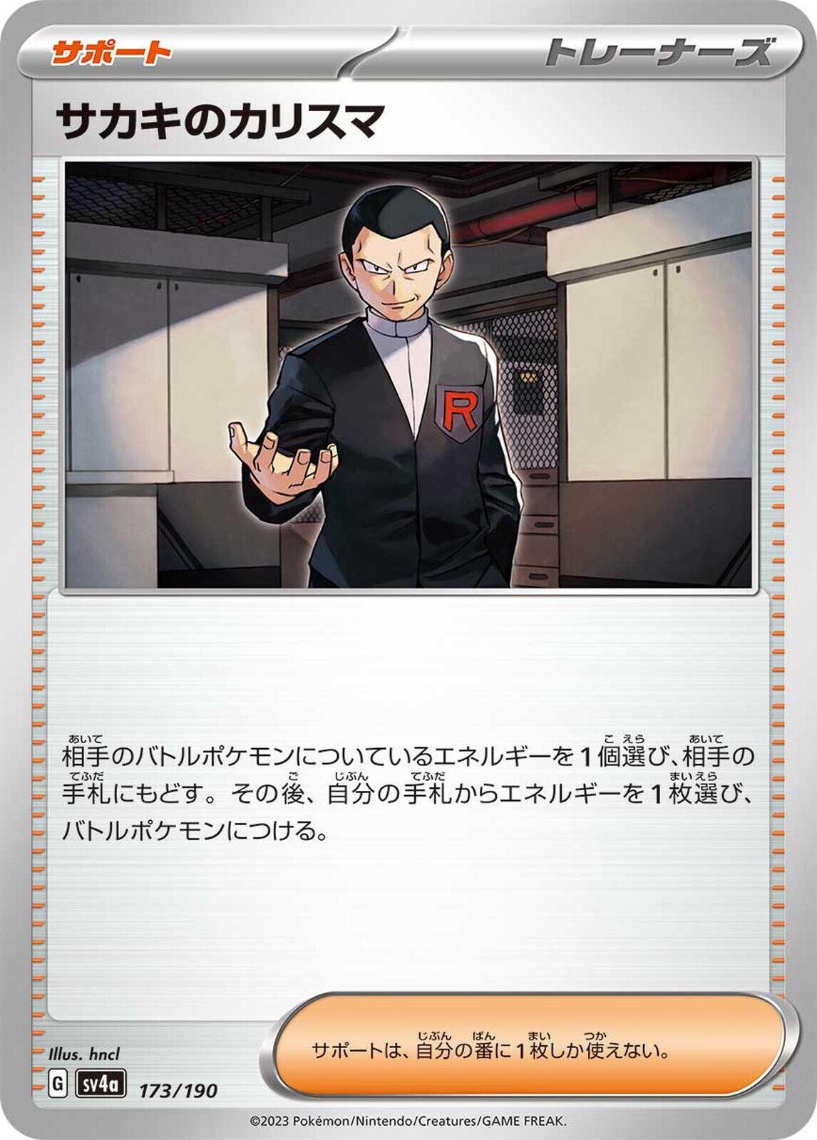 Giovanni's Charisma #173 Pokémon Card from Pokemon Japanese Shiny Treasure ex Set 