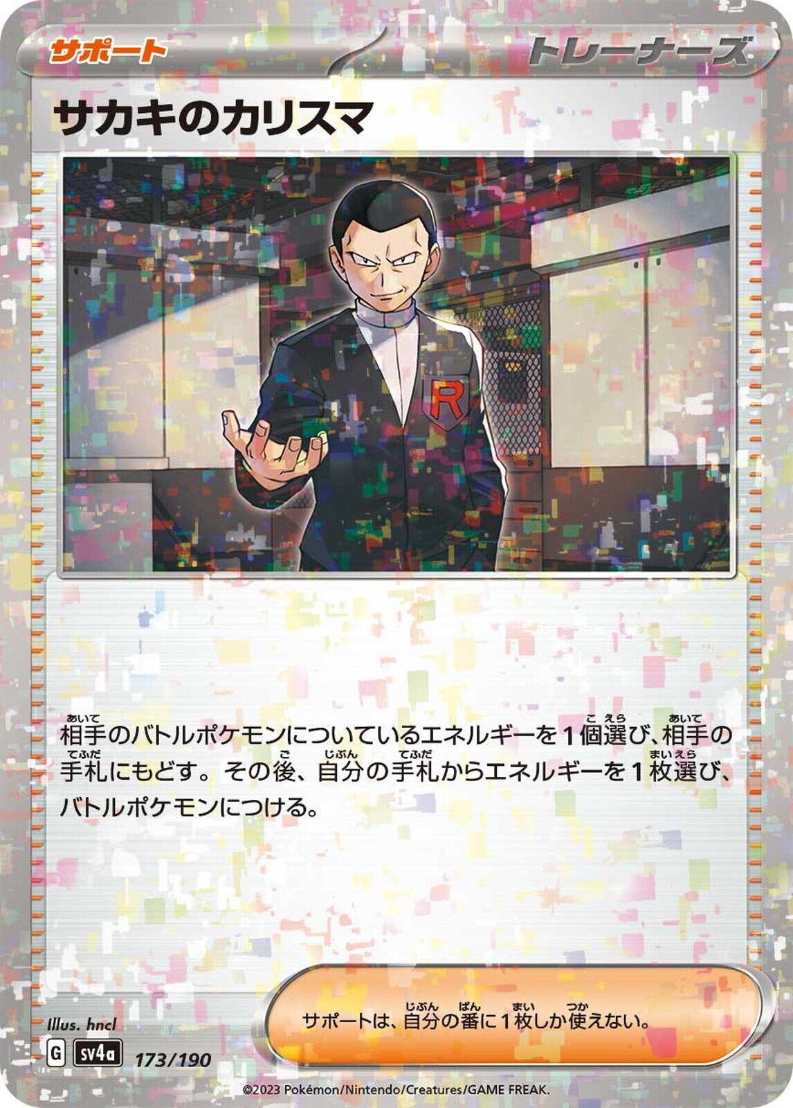 Giovanni's Charisma [Reverse Holo] #173 Pokémon Card from Pokemon Japanese Shiny Treasure ex Set 