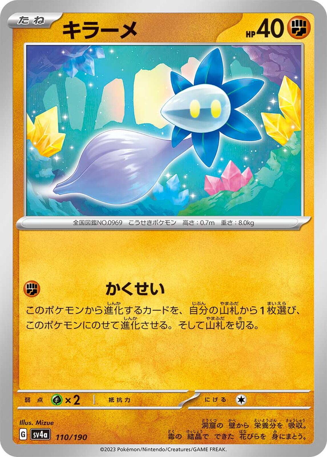 Glimmet [Reverse Holo] #110 Pokémon Card from Pokemon Japanese Shiny Treasure ex Set 