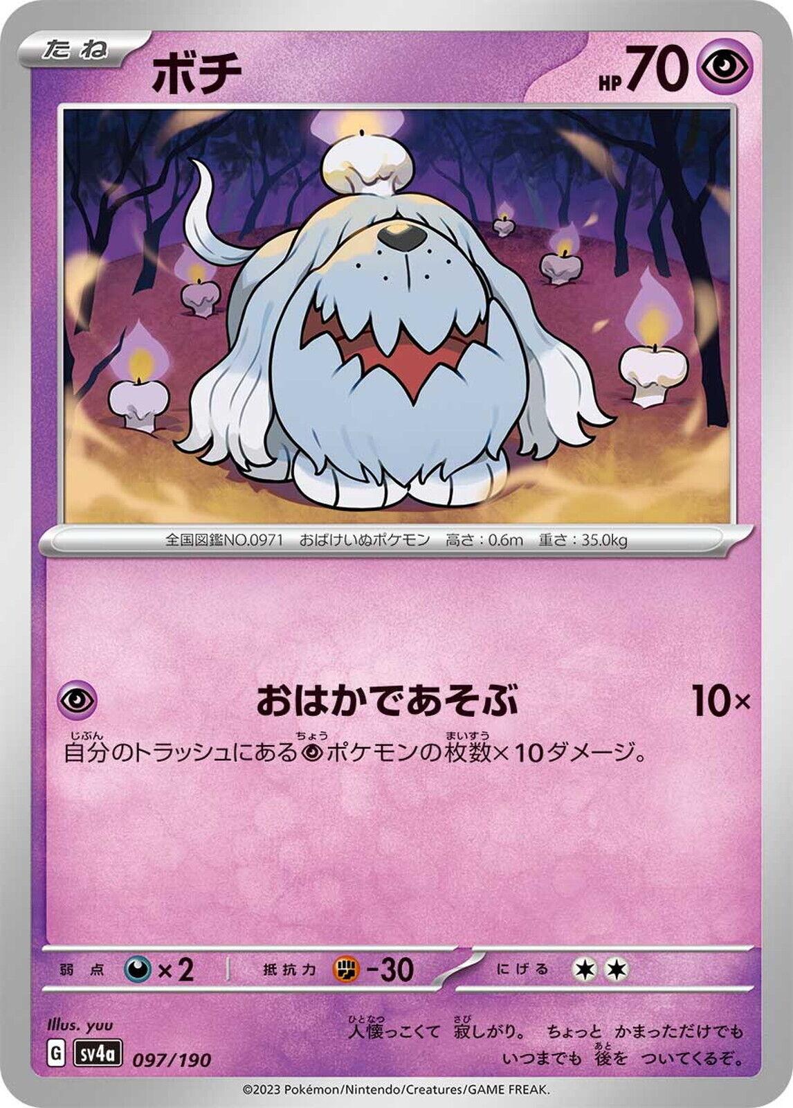 Greavard [Reverse Holo] #97 Pokémon Card from Pokemon Japanese Shiny Treasure ex Set 