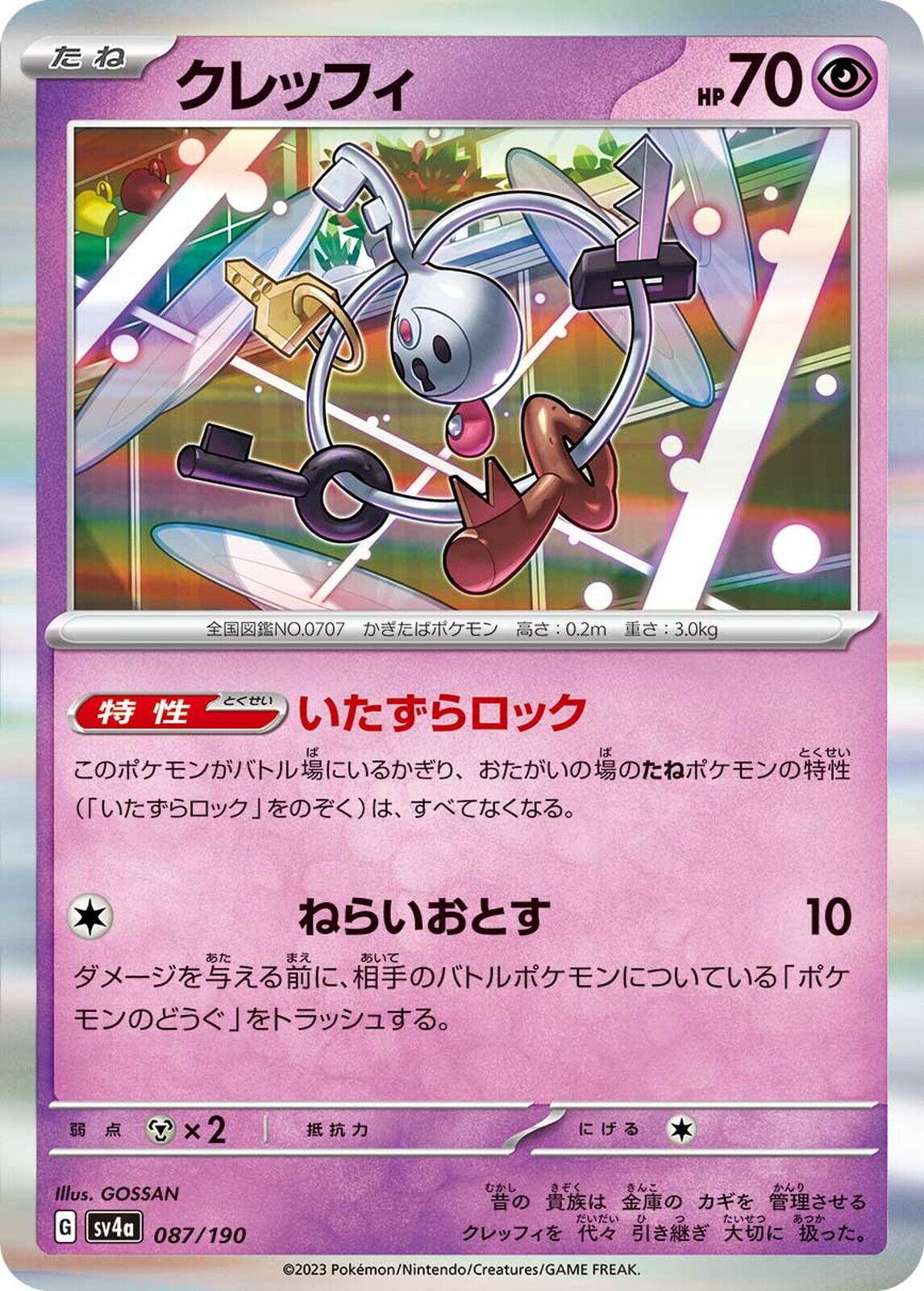 Klefki #87 Pokémon Card from Pokemon Japanese Shiny Treasure ex Set 