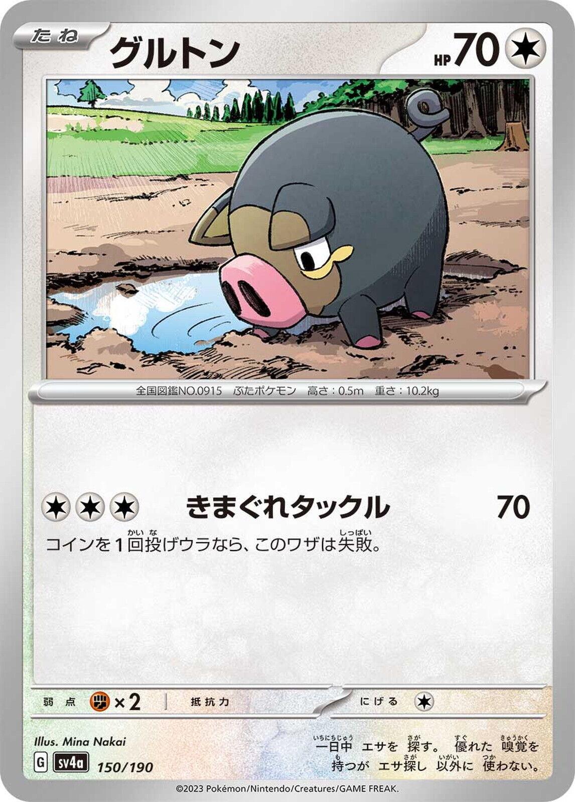 Lechonk [Reverse Holo] #150 Pokémon Card from Pokemon Japanese Shiny Treasure ex Set 
