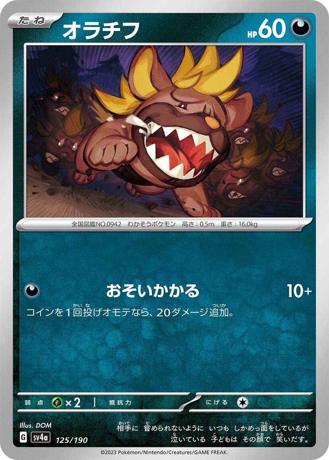 Maschiff #125 Pokémon Card from Pokemon Japanese Shiny Treasure ex Set 