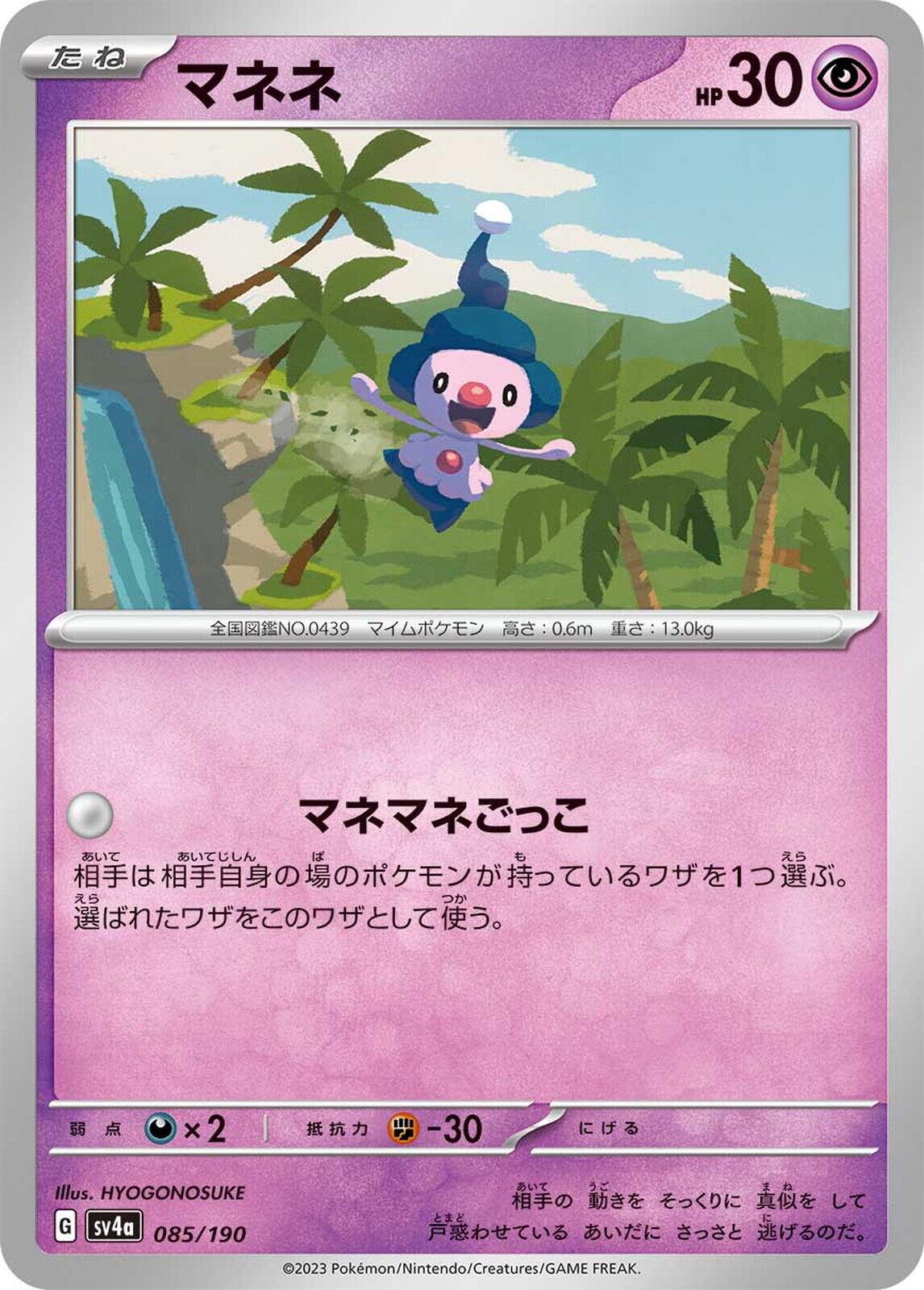 Mime Jr. #85 Pokémon Card from Pokemon Japanese Shiny Treasure ex Set 