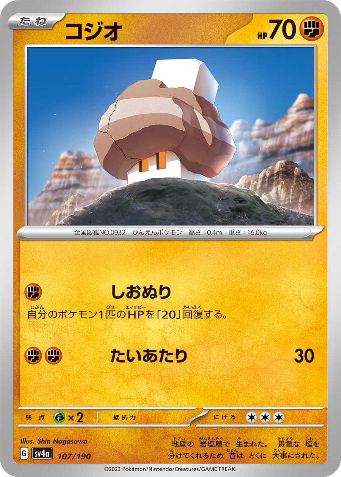 Nacli #107 Pokémon Card from Pokemon Japanese Shiny Treasure ex Set 