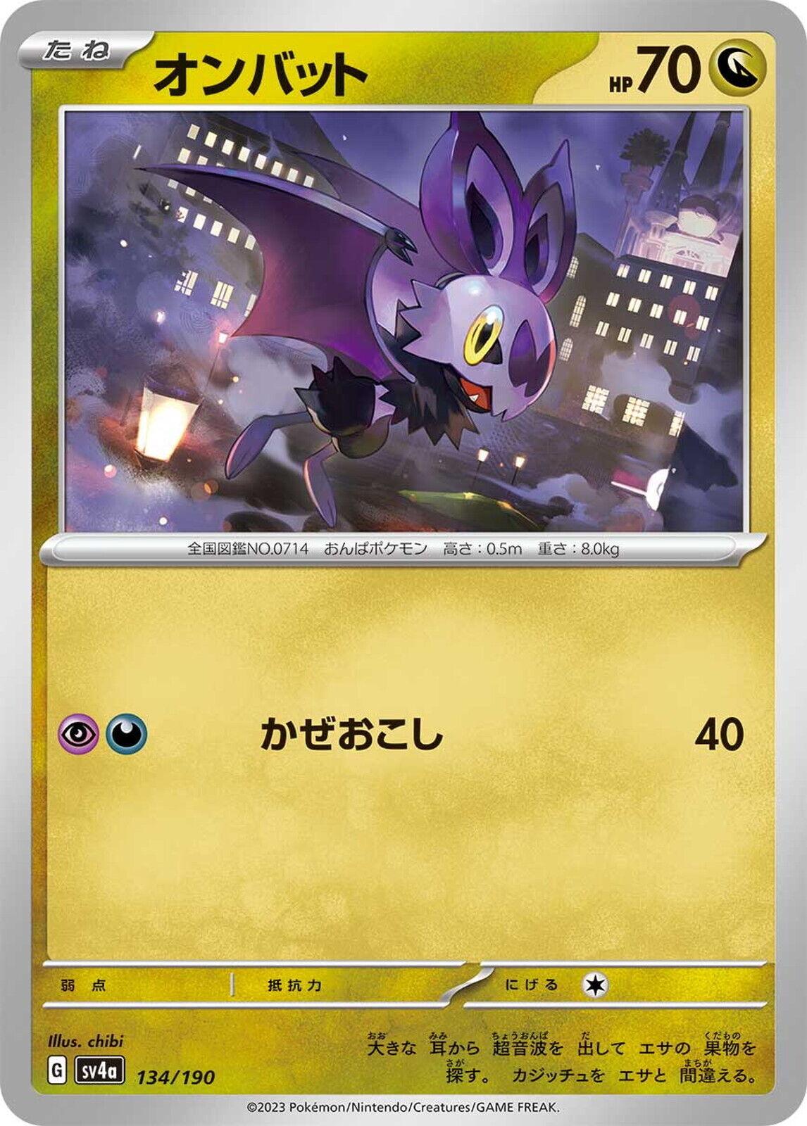 Noibat #134 Pokémon Card from Pokemon Japanese Shiny Treasure ex Set 