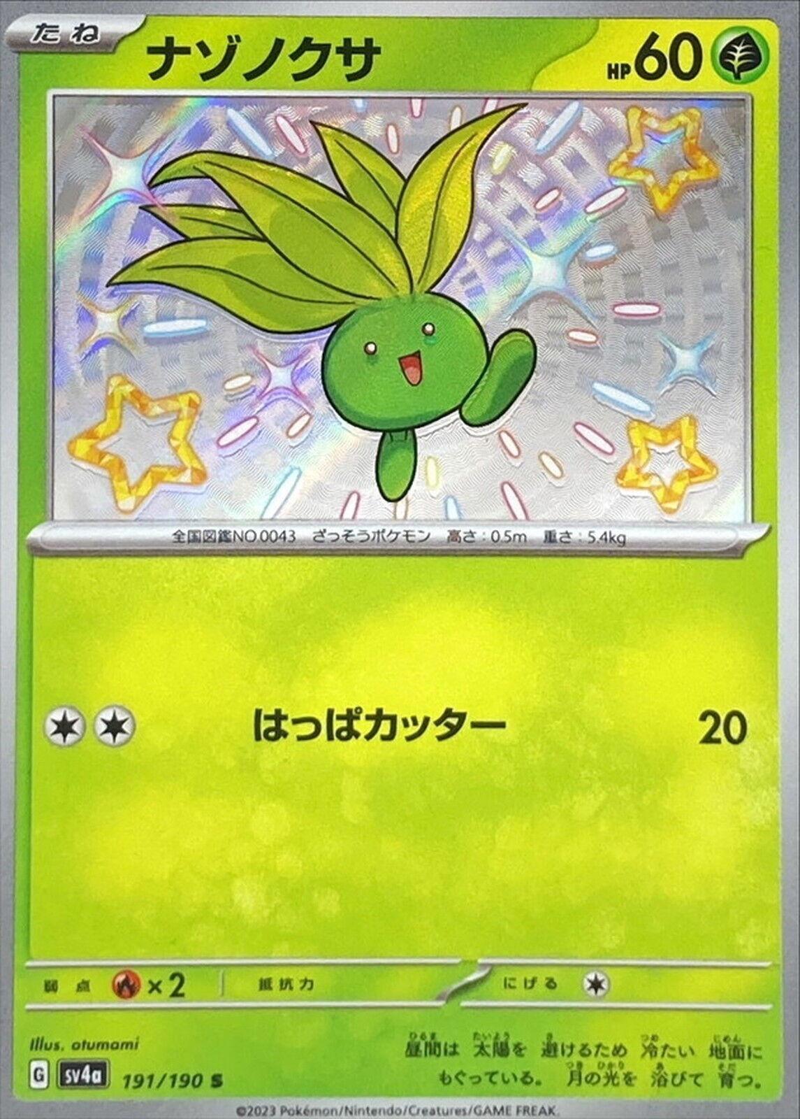Oddish #191 Pokémon Card from Pokemon Japanese Shiny Treasure ex Set 