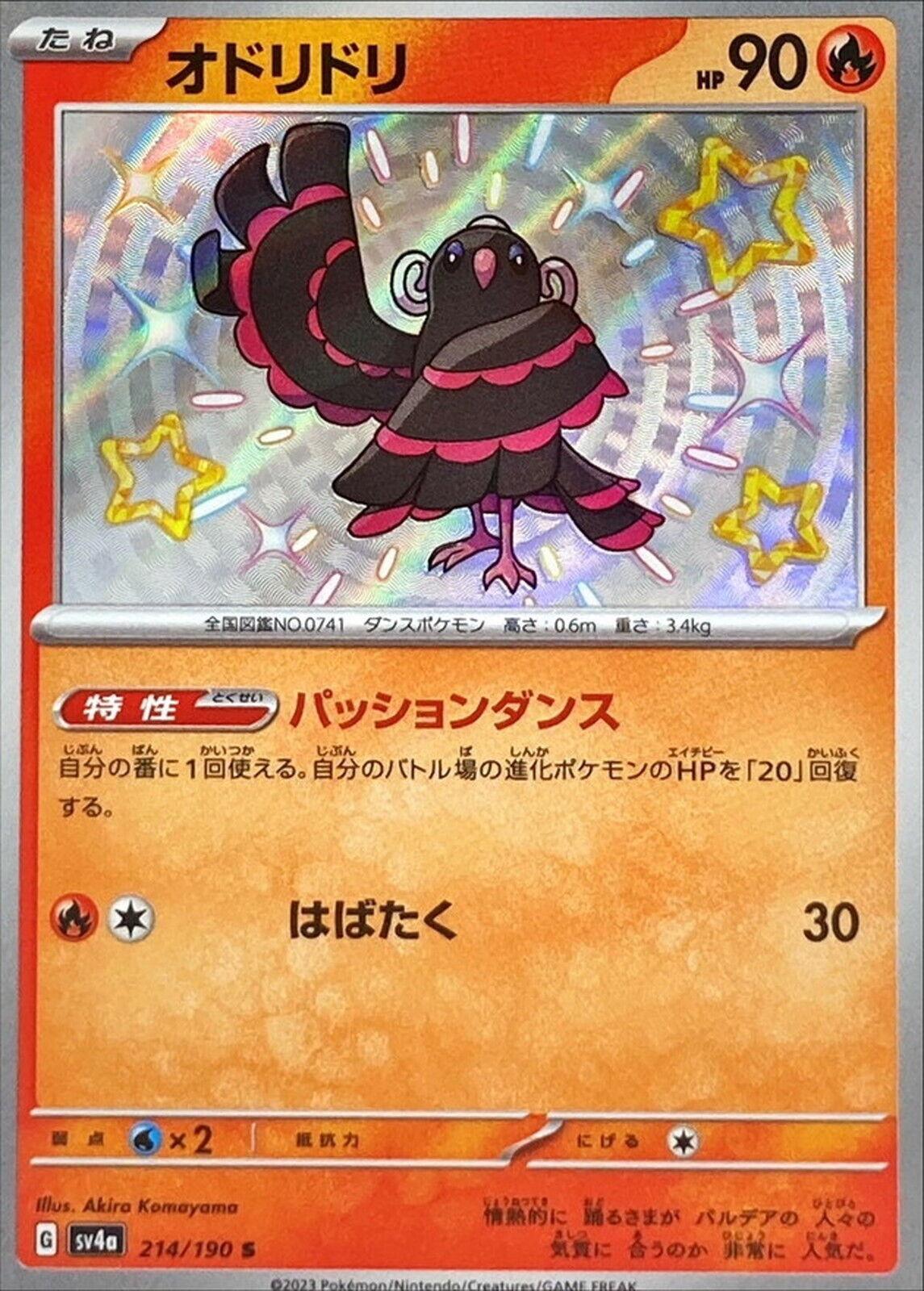 Oricorio #214 Pokémon Card from Pokemon Japanese Shiny Treasure ex Set 