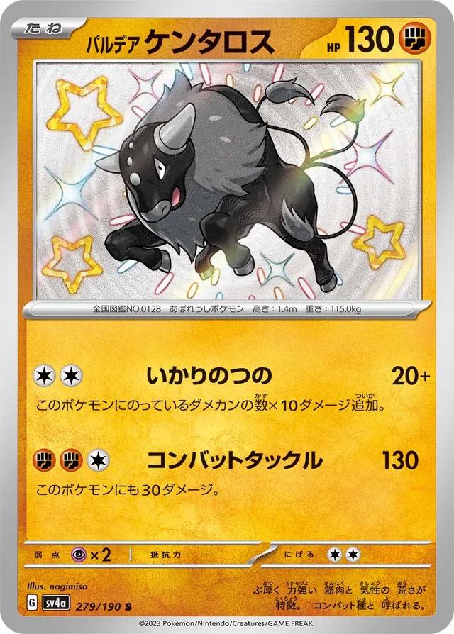 Paldean Tauros #279 Pokémon Card from Pokemon Japanese Shiny Treasure ex Set 