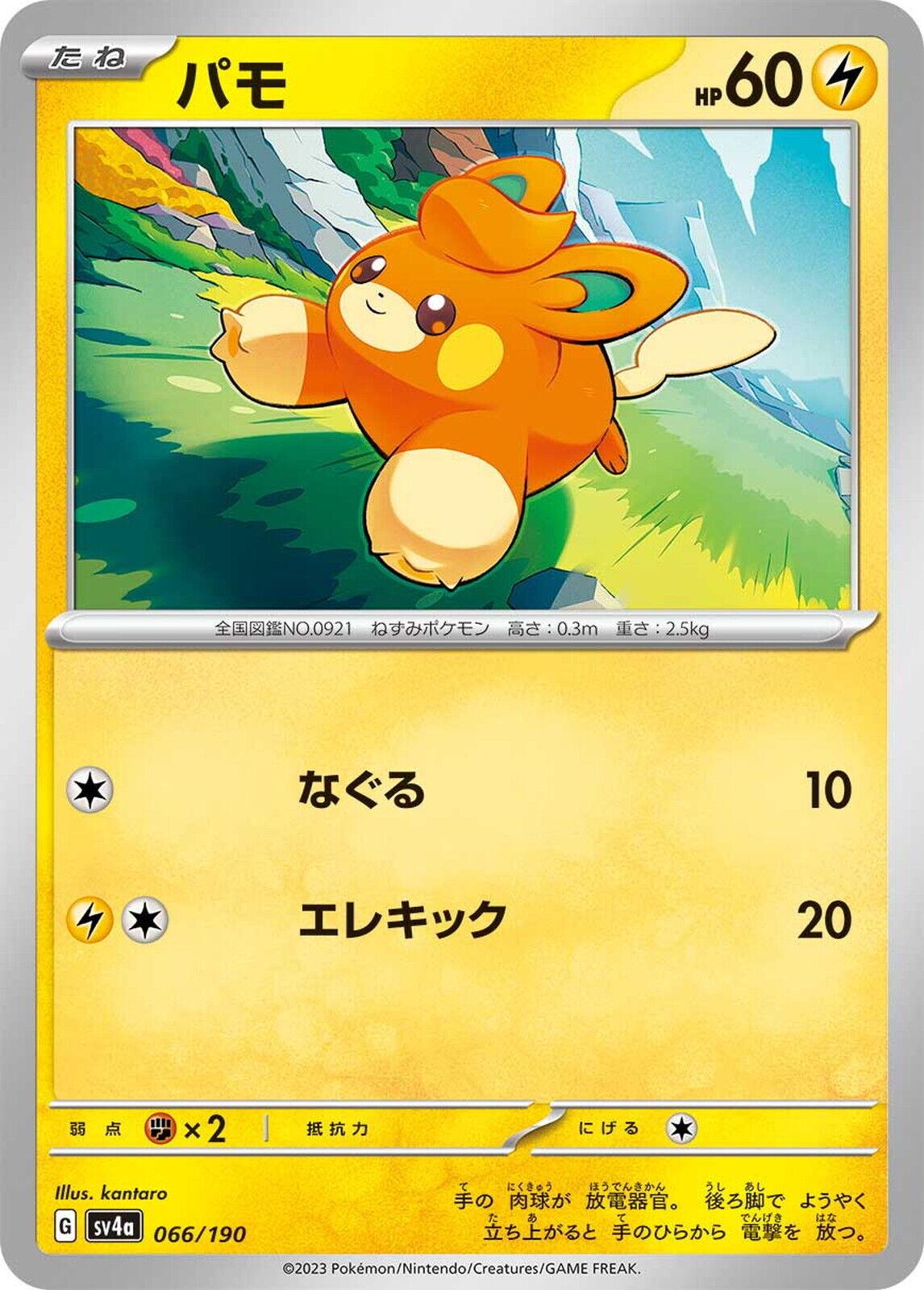 Pawmi #66 Pokémon Card from Pokemon Japanese Shiny Treasure ex Set 