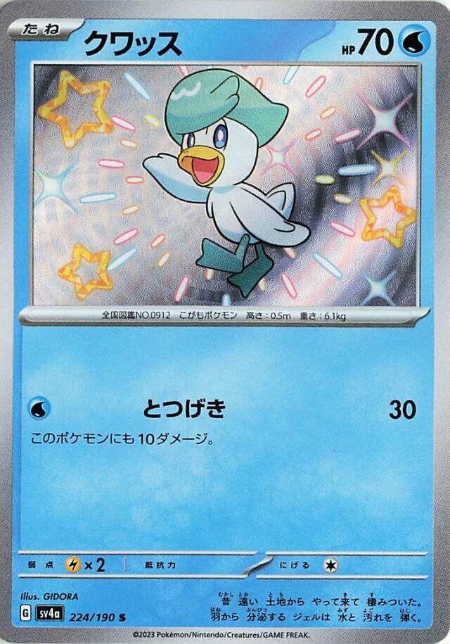 Quaxly #224 Pokémon Card from Pokemon Japanese Shiny Treasure ex Set 
