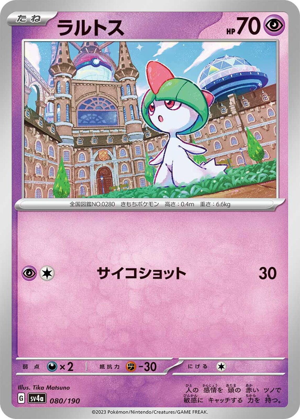 Ralts [Reverse Holo] #80 Pokémon Card from Pokemon Japanese Shiny Treasure ex Set 