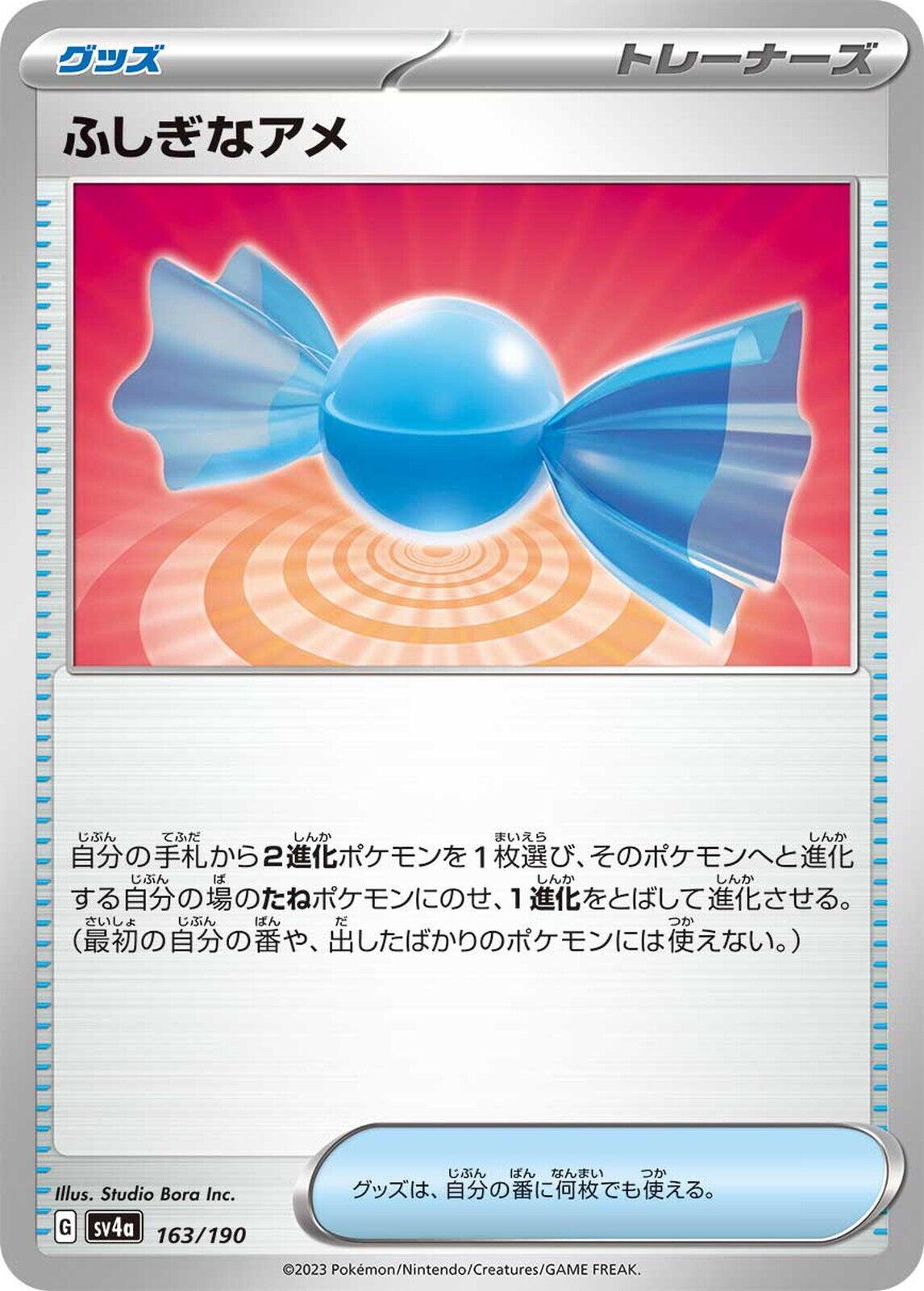 Rare Candy #163 Pokémon Card from Pokemon Japanese Shiny Treasure ex Set 
