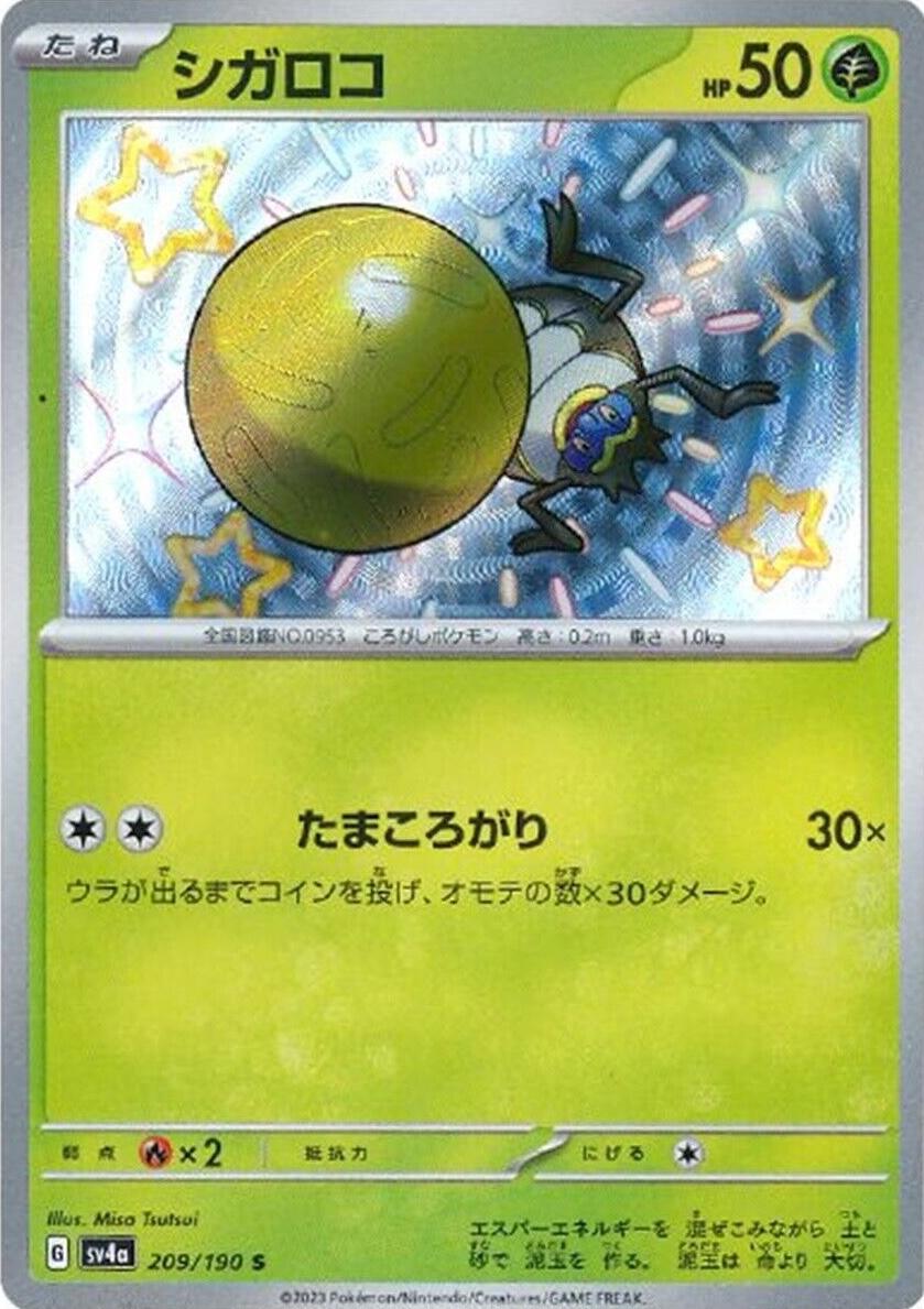 Rellor #209 Pokémon Card from Pokemon Japanese Shiny Treasure ex Set 