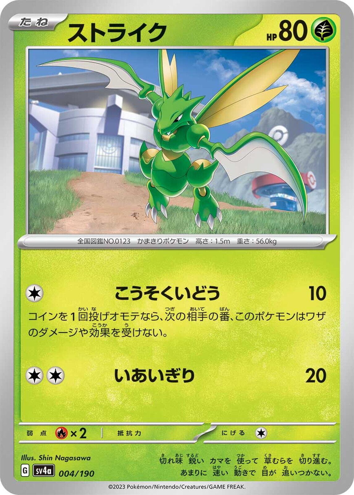 Scyther [Reverse Holo] #4 Pokémon Card from Pokemon Japanese Shiny Treasure ex Set 