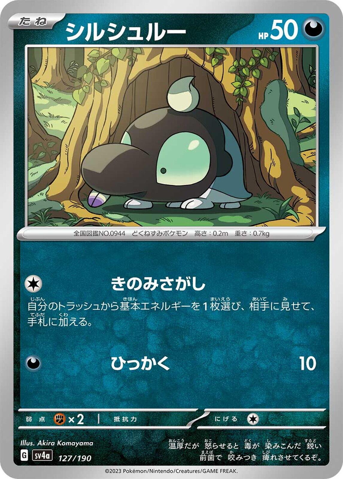 Shroodle [Reverse Holo] #127 Pokémon Card from Pokemon Japanese Shiny Treasure ex Set 