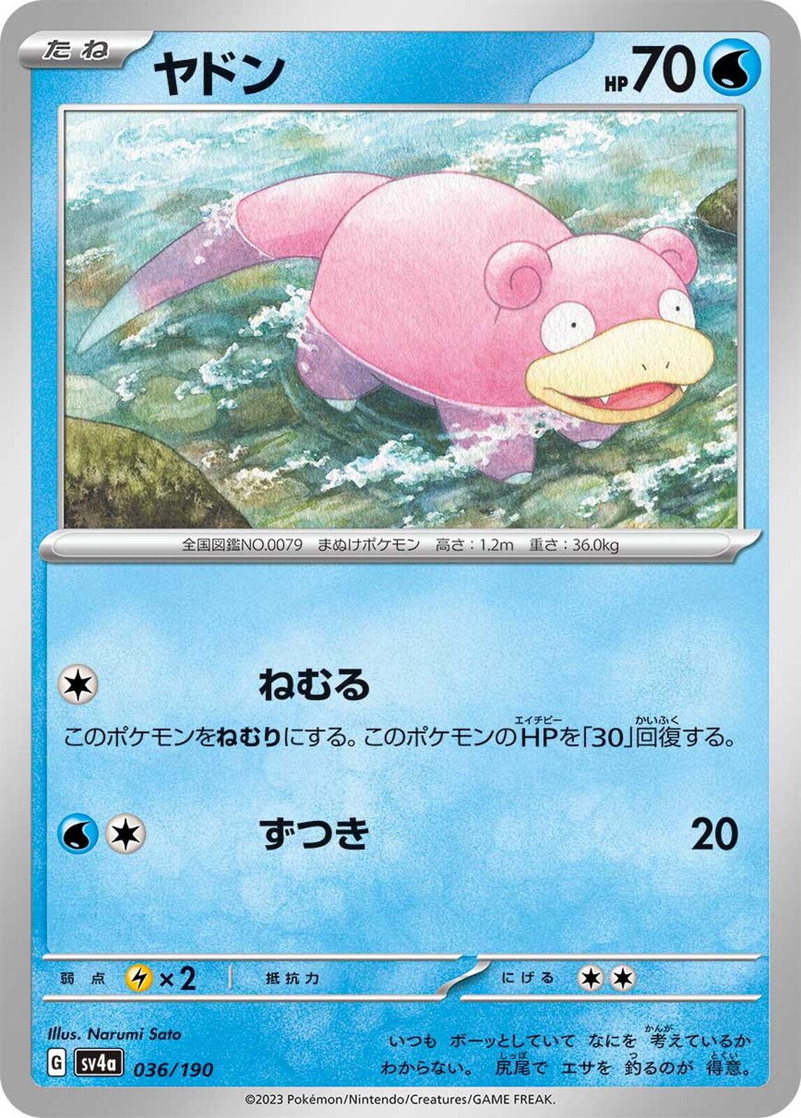 Slowpoke #36 Pokémon Card from Pokemon Japanese Shiny Treasure ex Set 