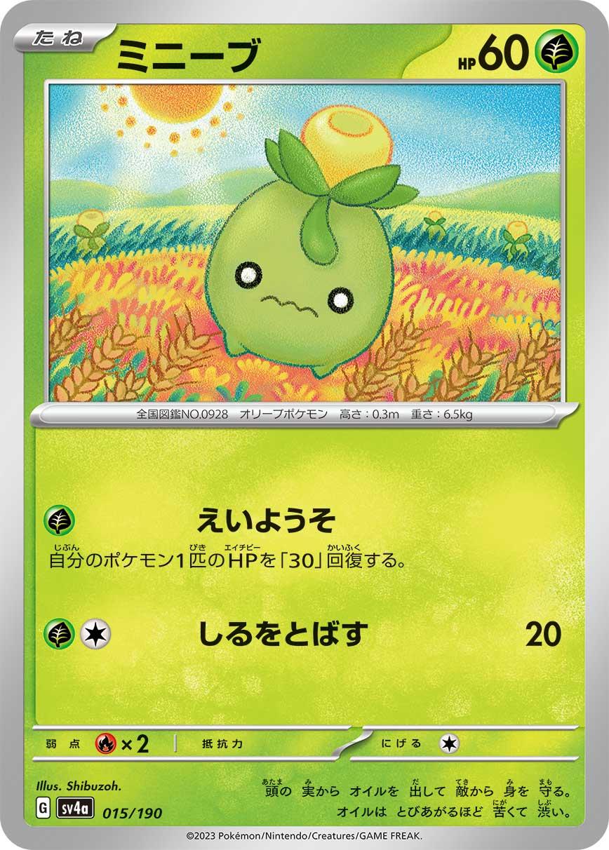 Smoliv #15 Pokémon Card from Pokemon Japanese Shiny Treasure ex Set 