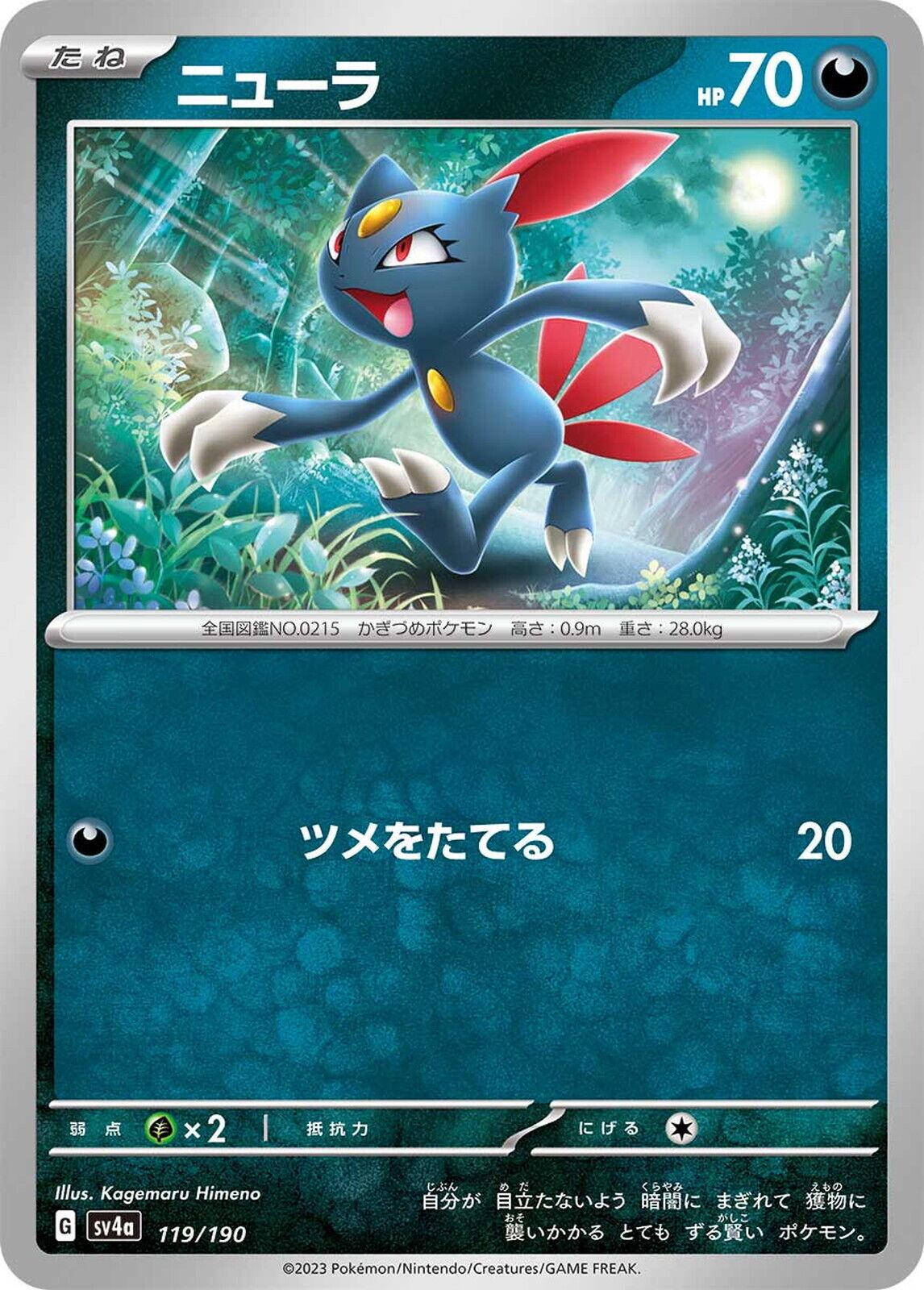 Sneasel #119 Pokémon Card from Pokemon Japanese Shiny Treasure ex Set 
