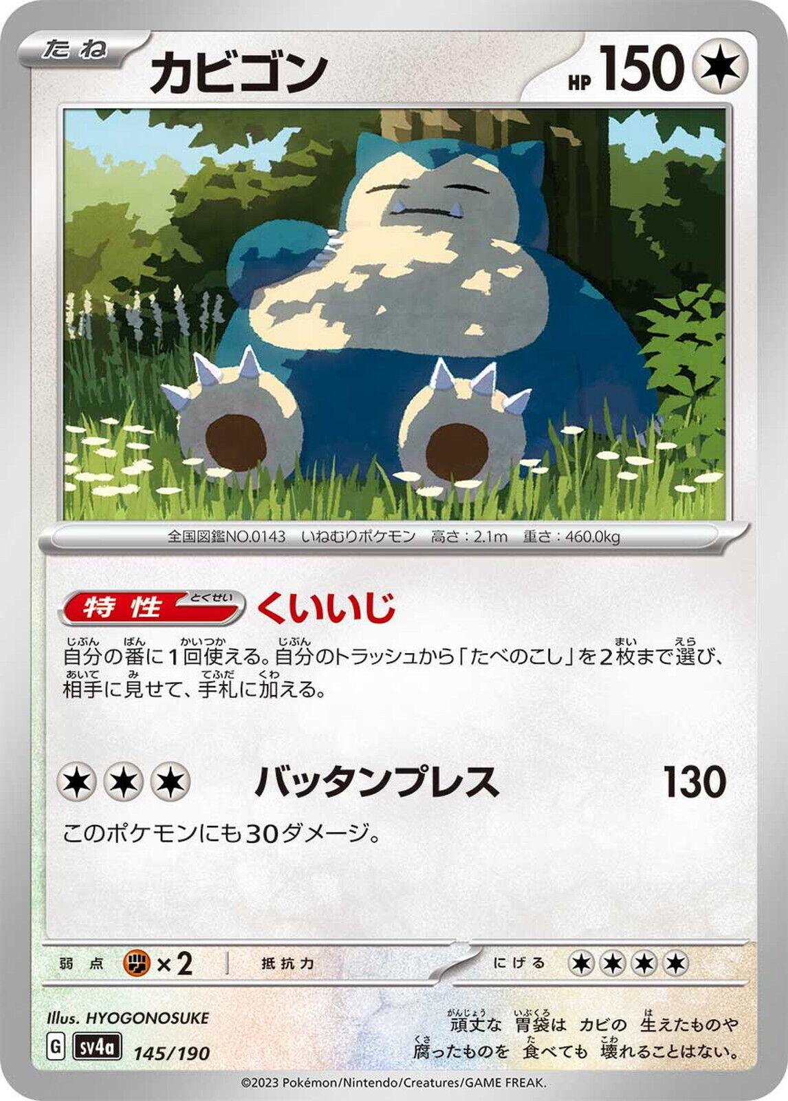 Snorlax #145 Pokémon Card from Pokemon Japanese Shiny Treasure ex Set 