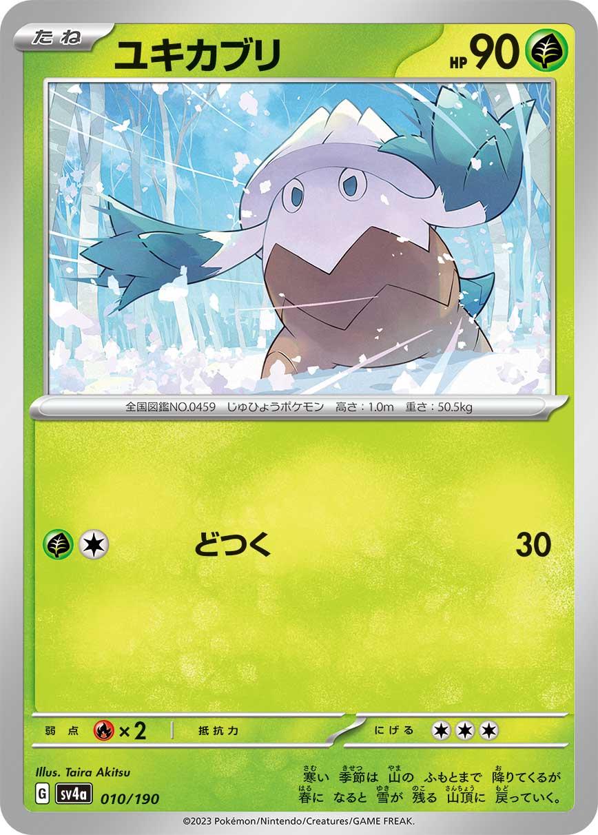 Snover [Reverse Holo] #10 Pokémon Card from Pokemon Japanese Shiny Treasure ex Set 