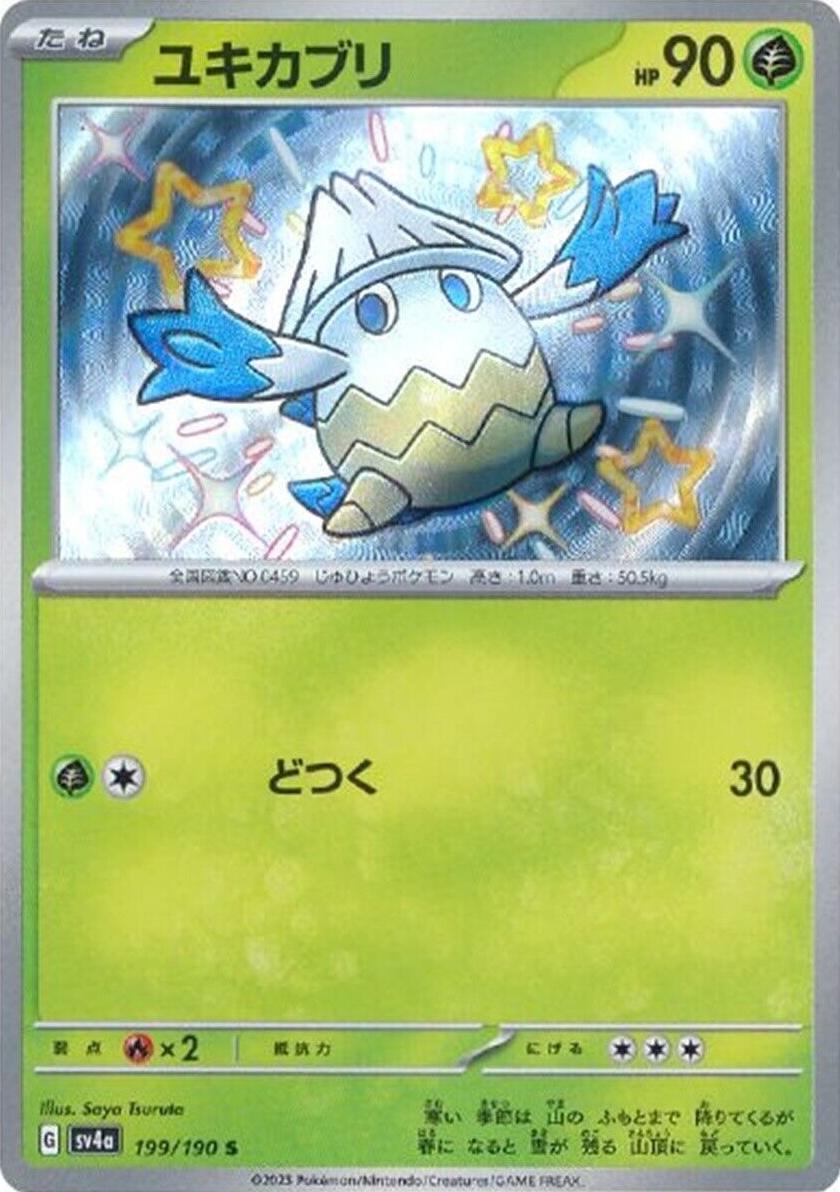 Snover #199 Pokémon Card from Pokemon Japanese Shiny Treasure ex Set 