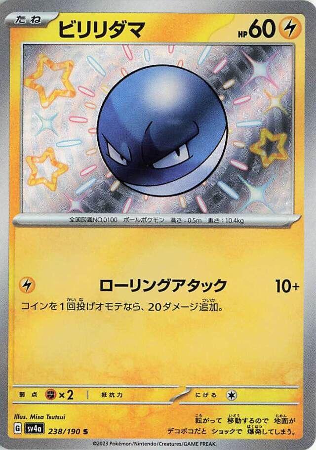 Voltorb #238 Pokémon Card from Pokemon Japanese Shiny Treasure ex Set 
