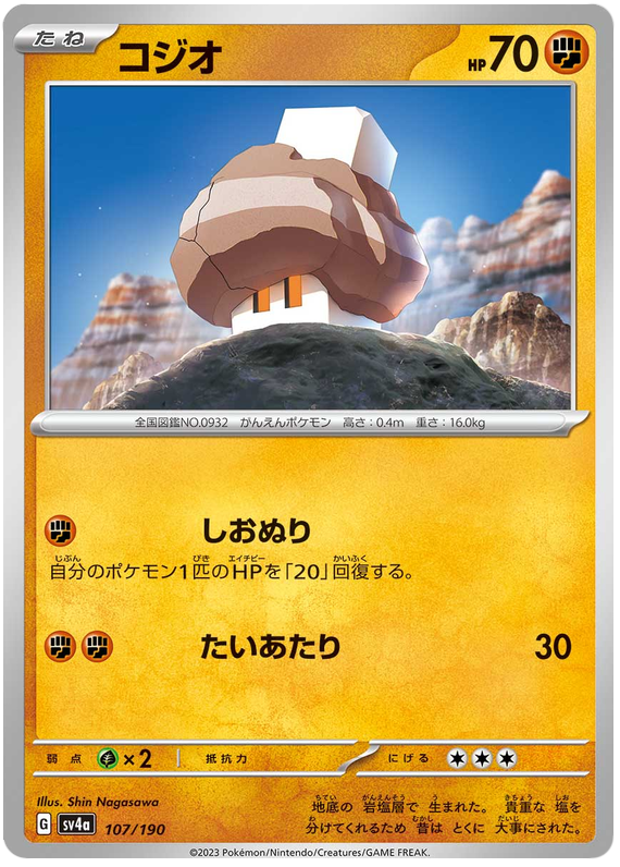 Nacli #283 Pokémon Card from Pokemon Japanese Shiny Treasure ex Set 