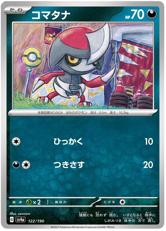 Pawniard [Reverse Holo] #122 Pokémon Card from Pokemon Japanese Shiny Treasure ex Set 