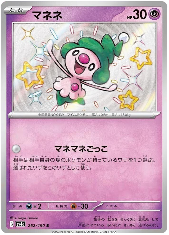 Mime Jr. #262 Pokémon Card from Pokemon Japanese Shiny Treasure ex Set 