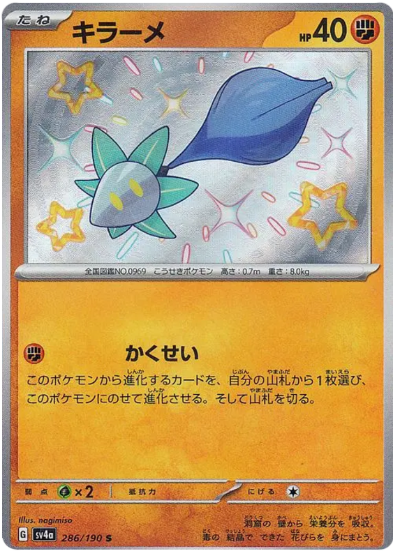 Glimmet #286 Pokémon Card from Pokemon Japanese Shiny Treasure ex Set 
