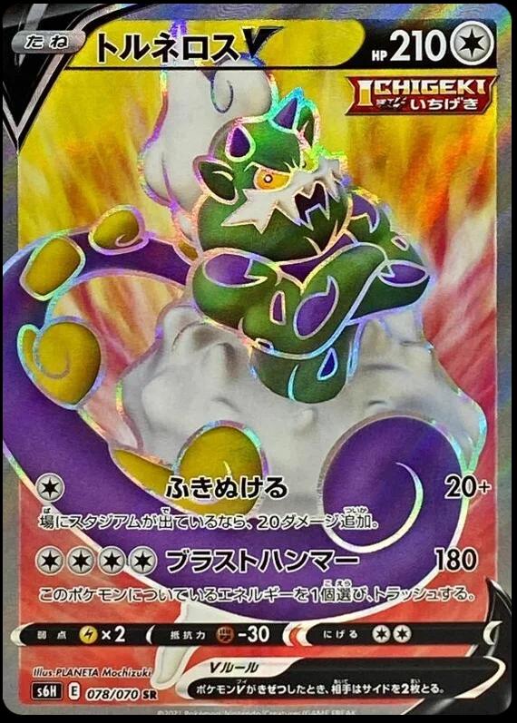 Tornadus V #78 from Japanese Silver Lance Pokémon card set