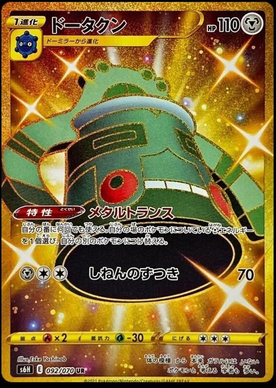 Bronzong #92 from Japanese Silver Lance Pokémon card set