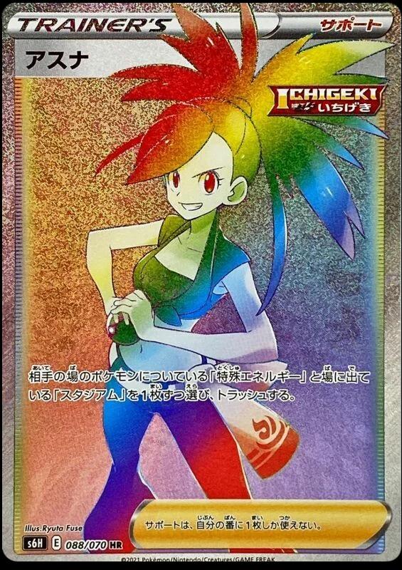 Flannery #88 from Japanese Silver Lance Pokémon card set