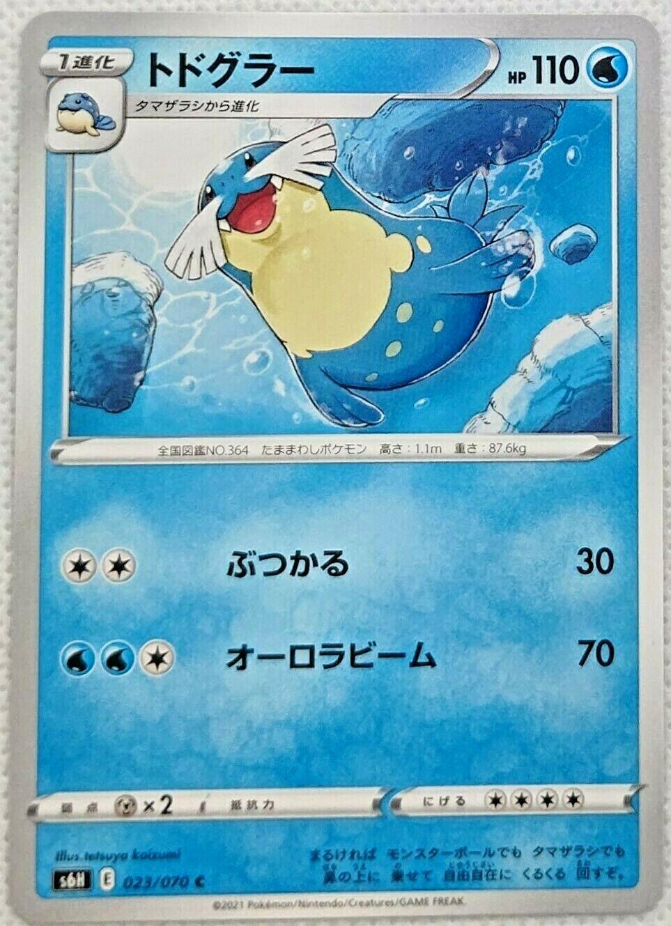Sealeo #23 Pokémon Card from Pokemon Japanese Silver Lance Set 