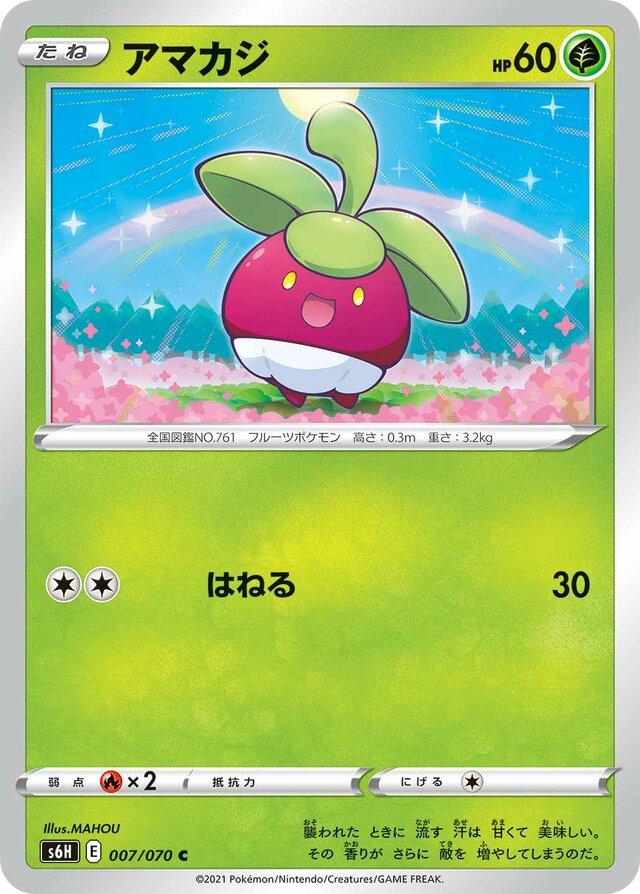 Bounsweet #7 Pokémon Card from Pokemon Japanese Silver Lance Set 