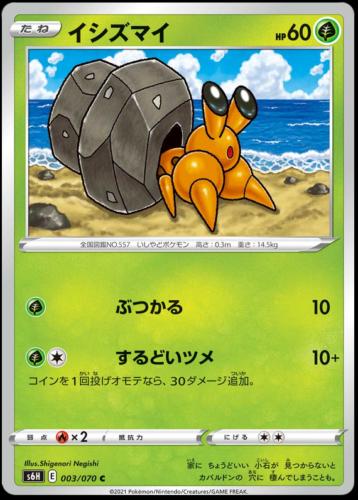 Dwebble #3 Pokémon Card from Pokemon Japanese Silver Lance Set 