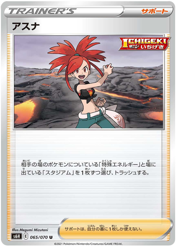 Flannery #65 Pokémon Card from Pokemon Japanese Silver Lance Set 