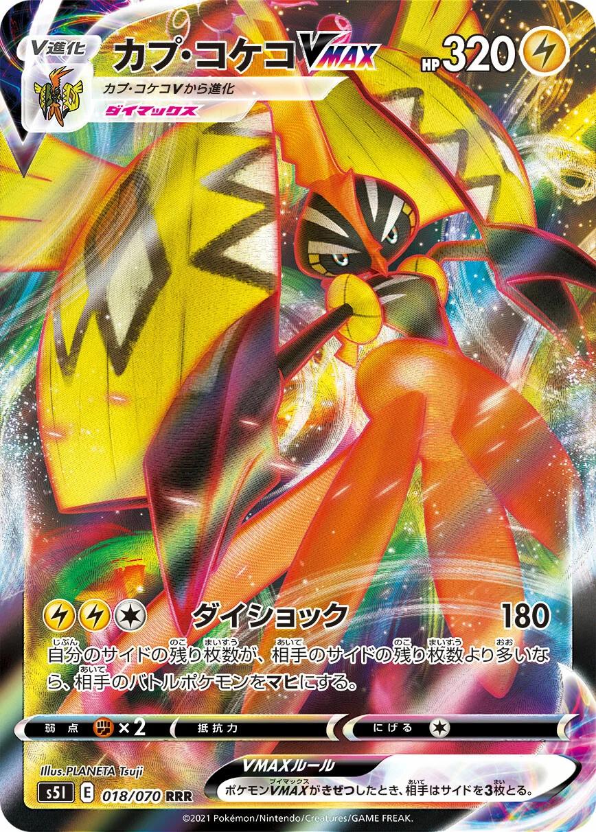 Tapu Koko VMAX #18 from Japanese Single Strike Master Pokémon card set