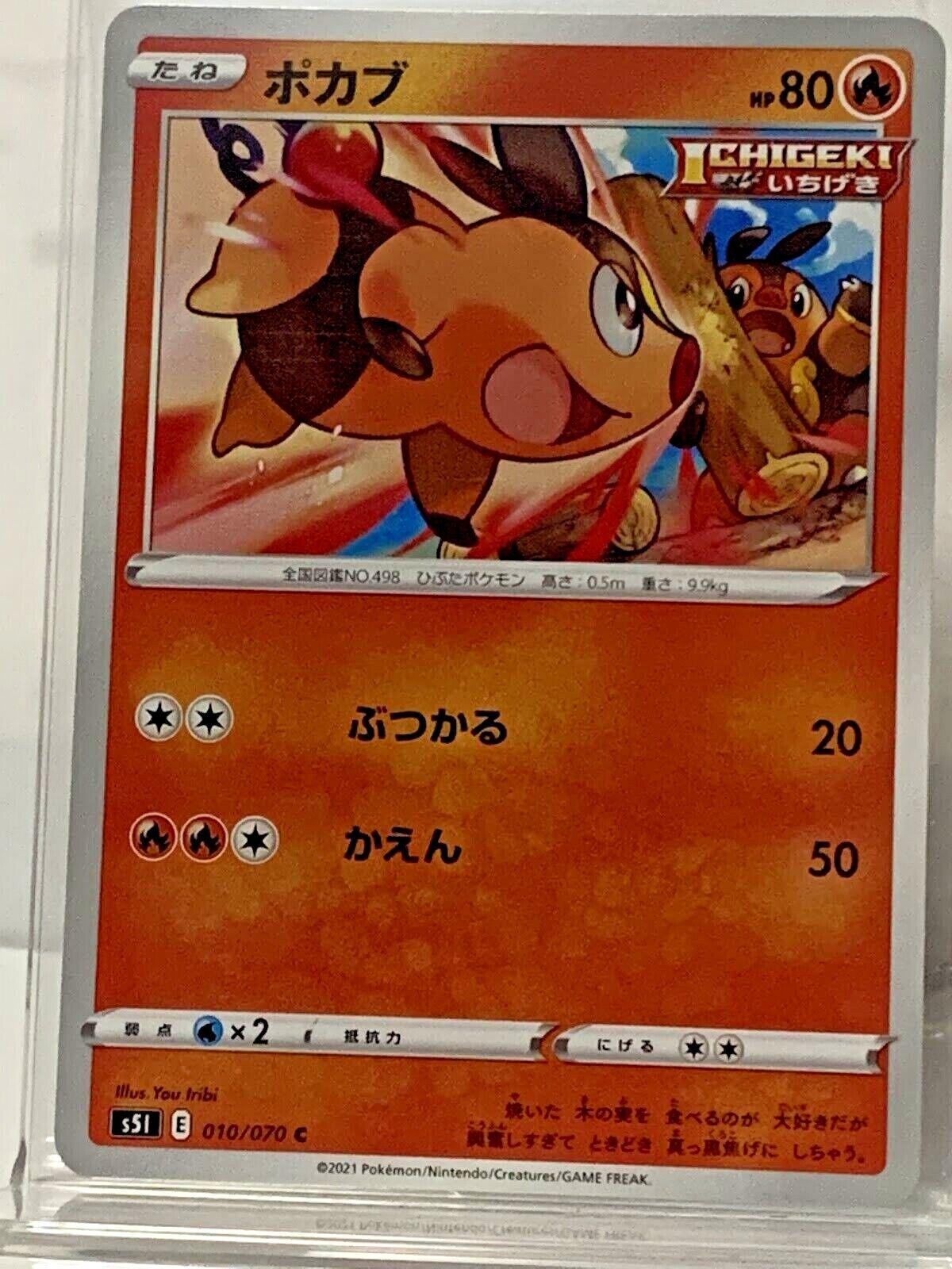 Tepig #10 Pokémon Card from Pokemon Japanese Single Strike Master Set 