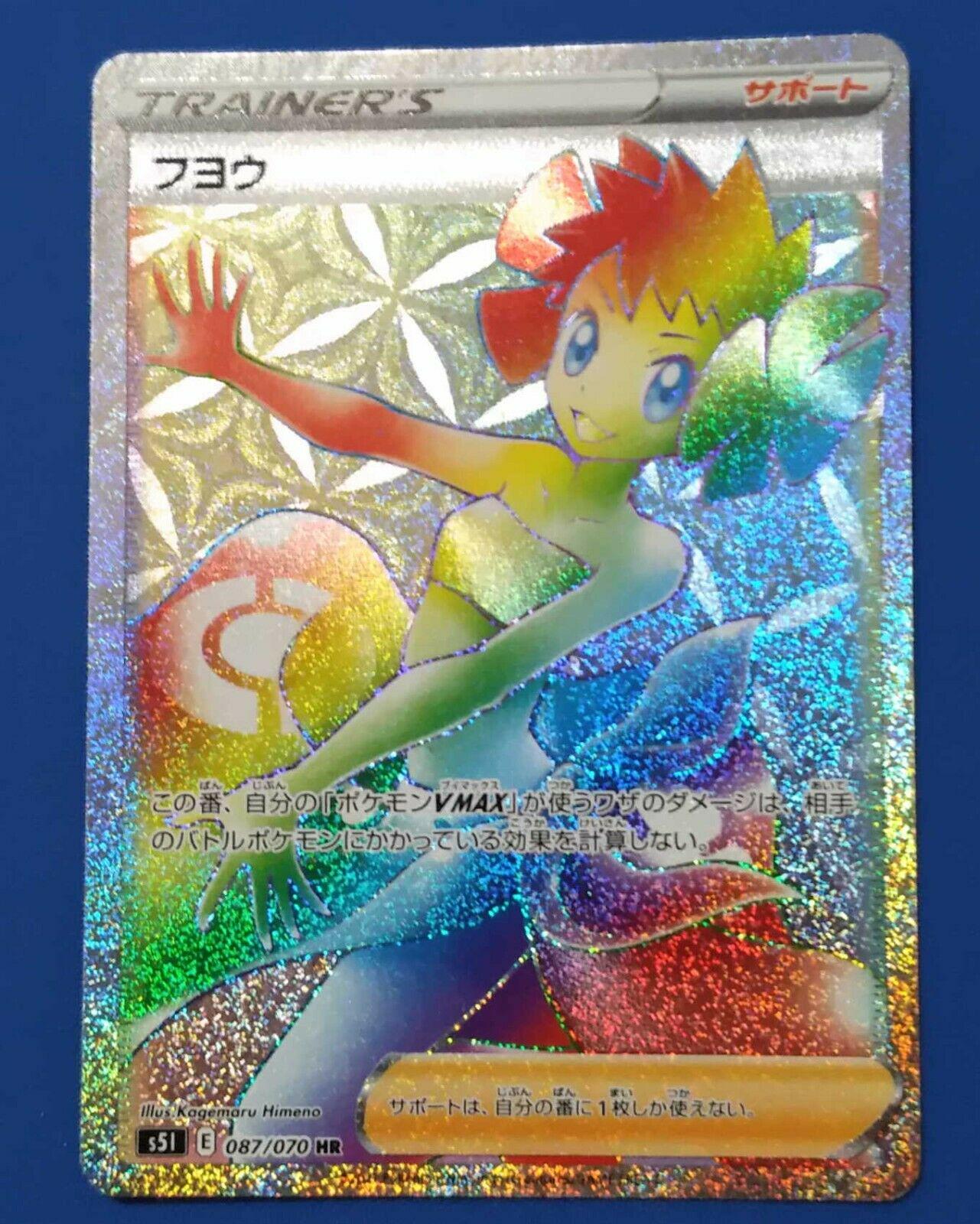 Phoebe #87 from Japanese Single Strike Master Pokémon card set