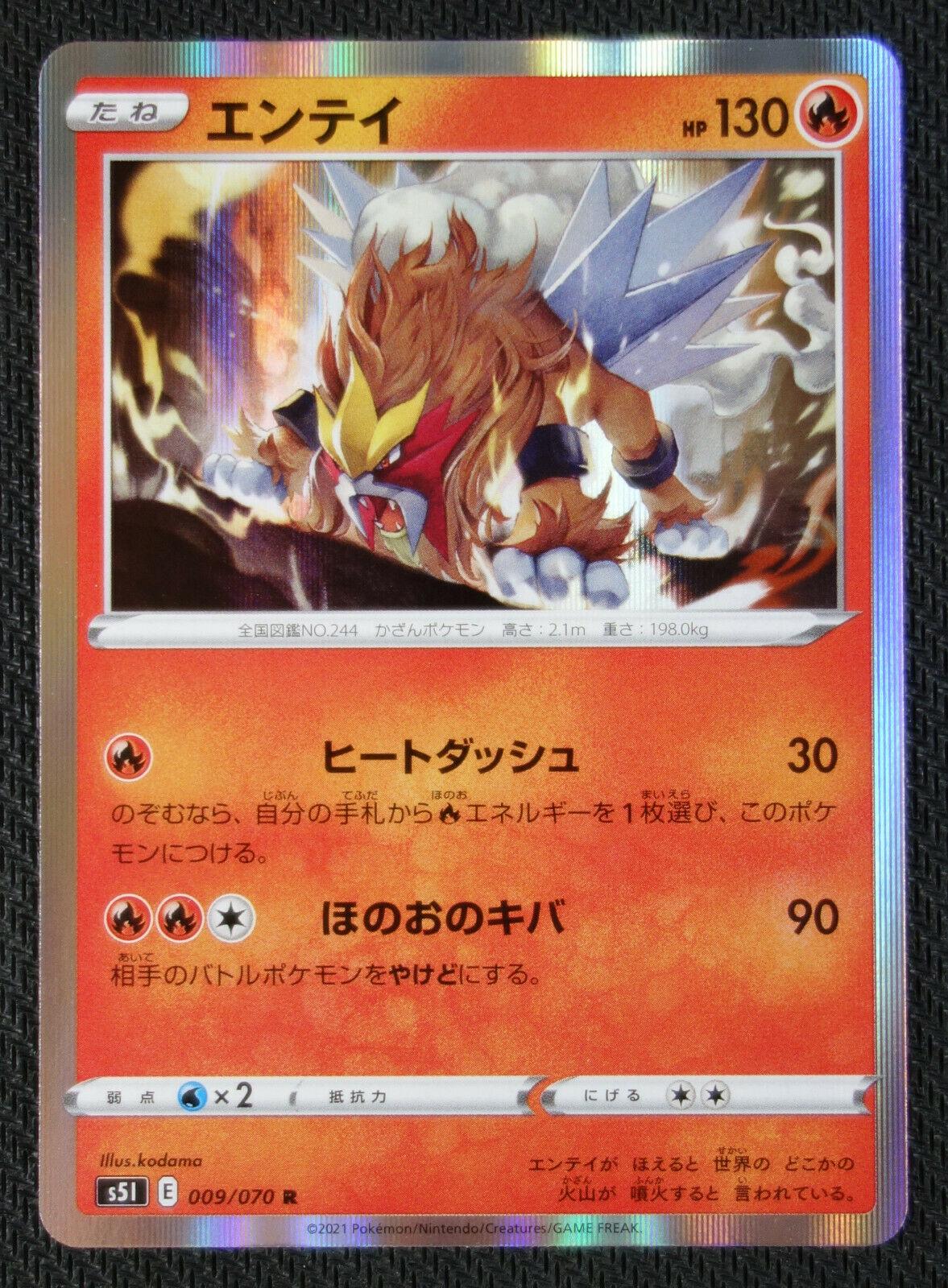 Entei #9 from Japanese Single Strike Master Pokémon card set